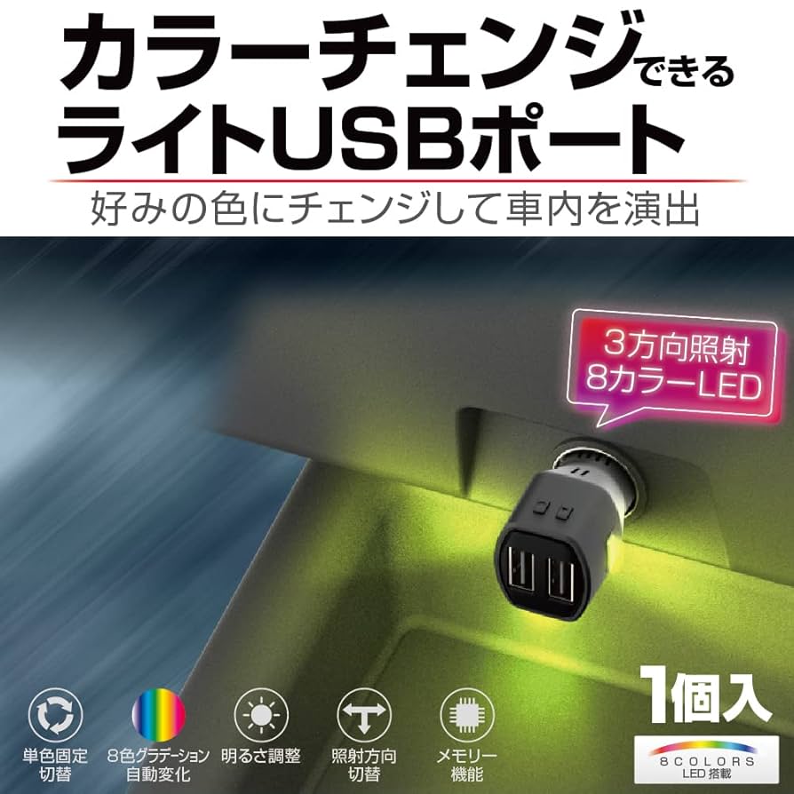 Amazon.co.jp: 星光産業 EXEA 車載用充電器 コンパクトUSB